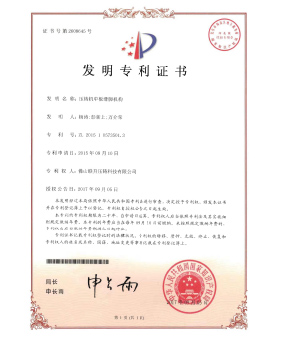 丝瓜视频网站機中板滑腳機構