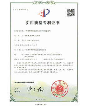 一種丝瓜视频免费下载的全封閉注射單元鈑金結構